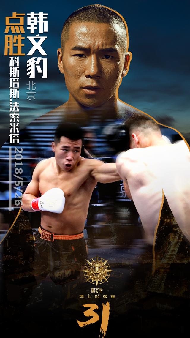 邱建良击败泰拳王考,稳居世界第一,为中国搏击创造荣耀!