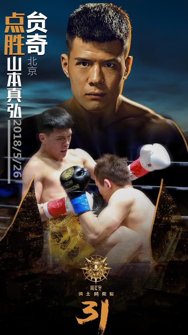 邱建良击败泰拳王考,稳居世界第一,为中国搏击创造荣耀!