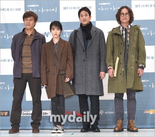 iu李善均等艺人出席《我的大叔》访谈会