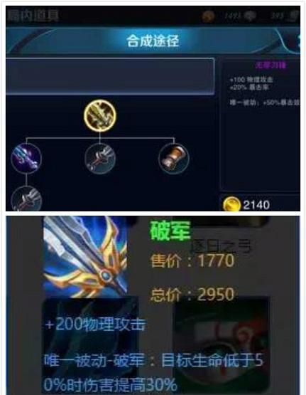 王者荣耀:李白的出装路线推荐 助你轻松游戏|王者荣耀|李白|装备_新浪