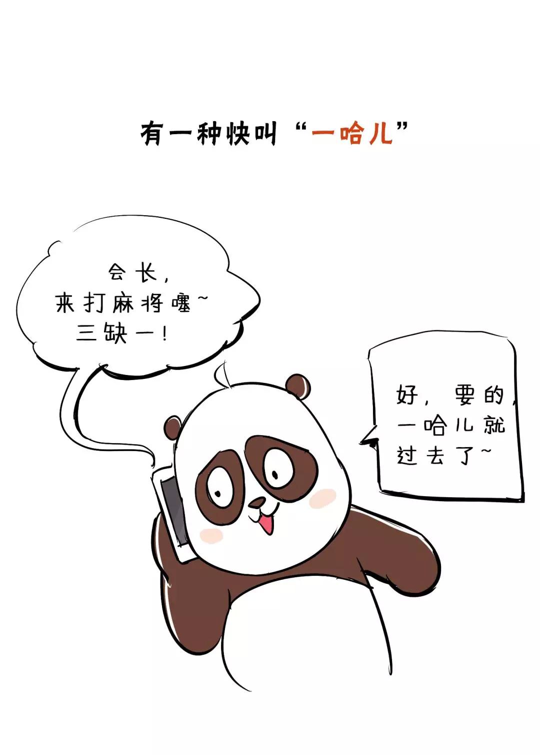 四川人的喜感儿化音,说多了要上瘾!