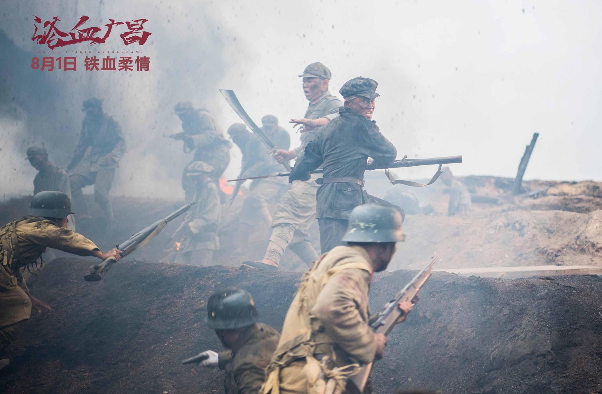 《浴血广昌》用历史之敬意去塑造更好的明天