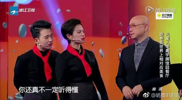 华晨宇给自己取英文名, 每个都简单可每个都搞