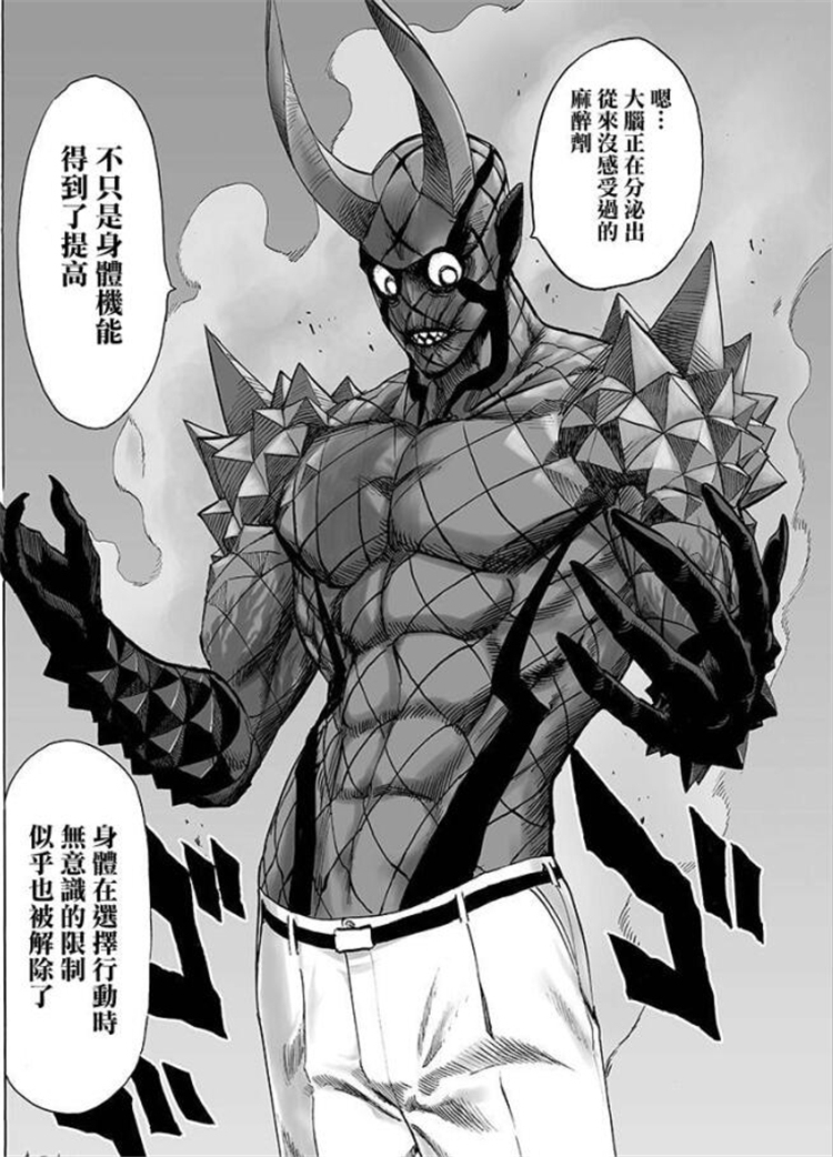 一拳超人:冲击波这种炫酷技能,除了机器人只有六个人会!