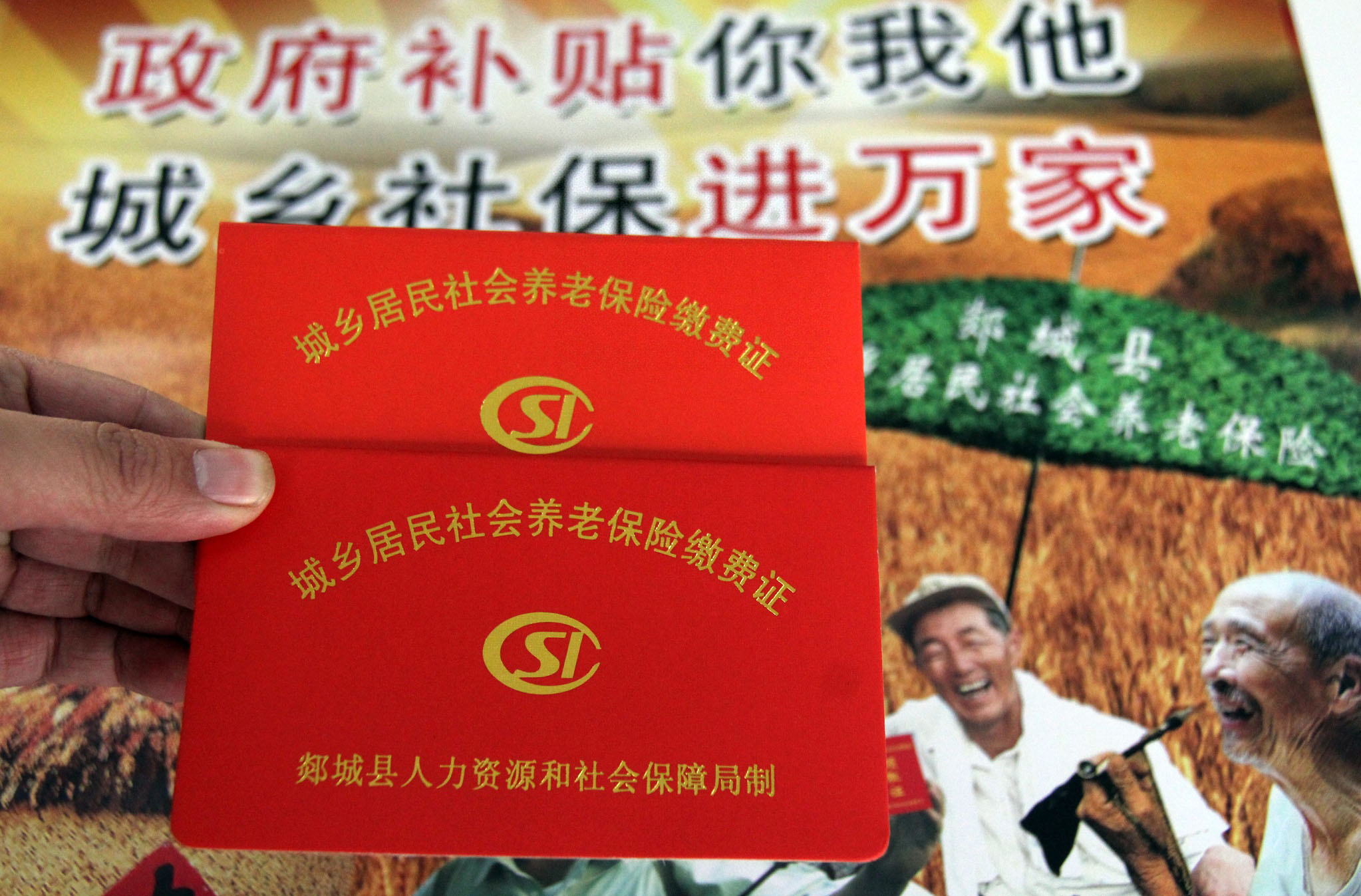 新农保缴费标准出来了,看看你60岁时能拿多少钱!