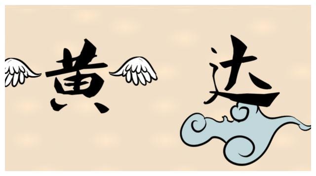看图猜成语,如果不会就在评论区打666,下期给出答案大姐,我非常好奇你