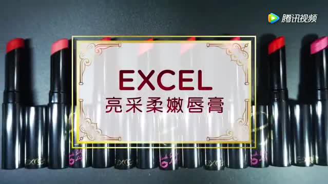 excel表格牌口红又出新品啦!打造明媚的春妆就