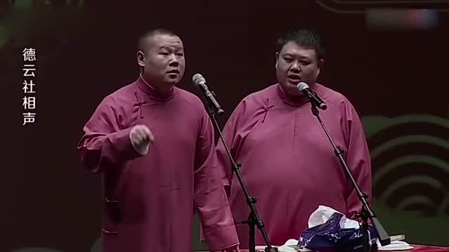 岳云鹏打比方孙越给他爸上坟去,孙越急了,岳云