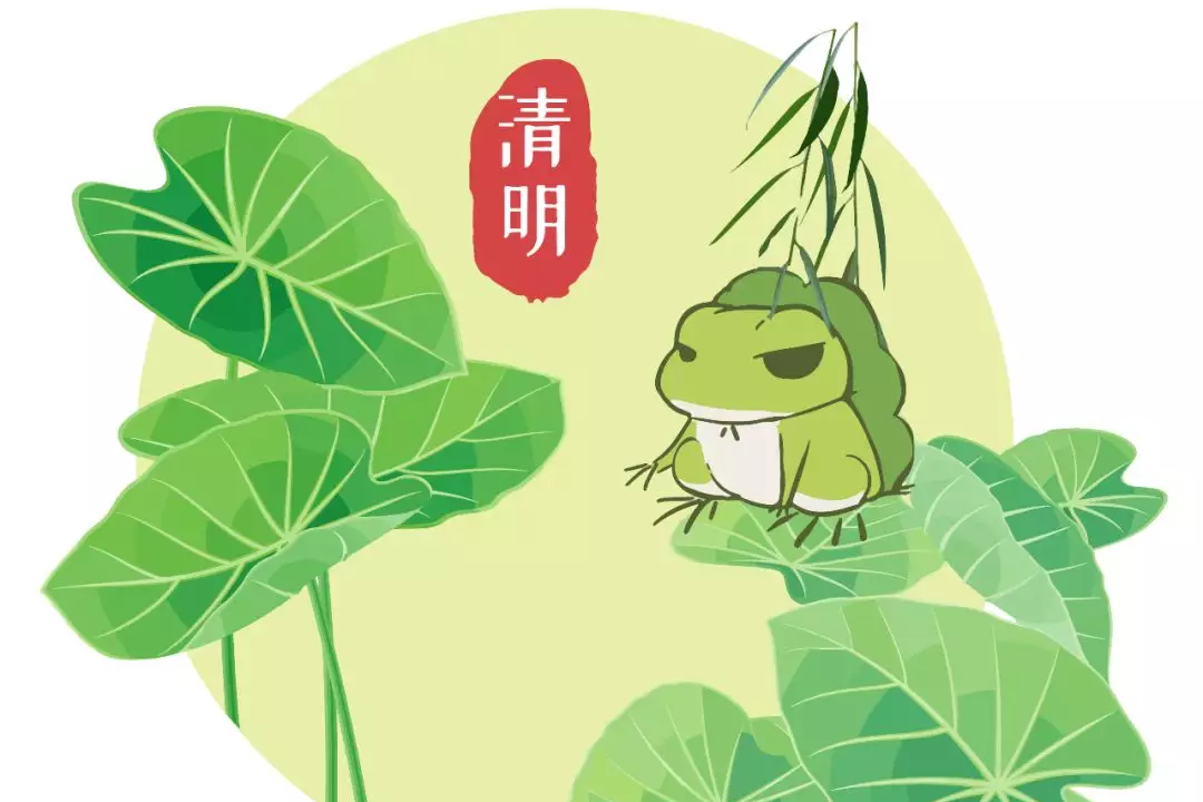 宋 吴惟信《苏堤清明即事》清明"燕子来时新社,梨花落后清明.