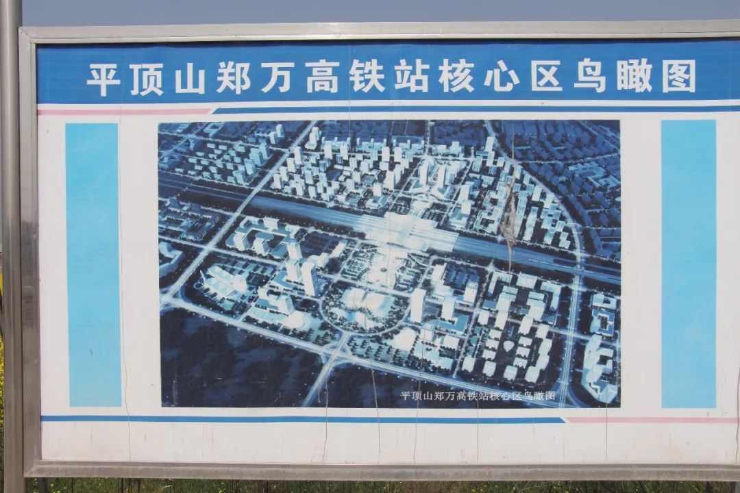 实地探访平顶山高铁站建设现场,给您带回了3个好消息