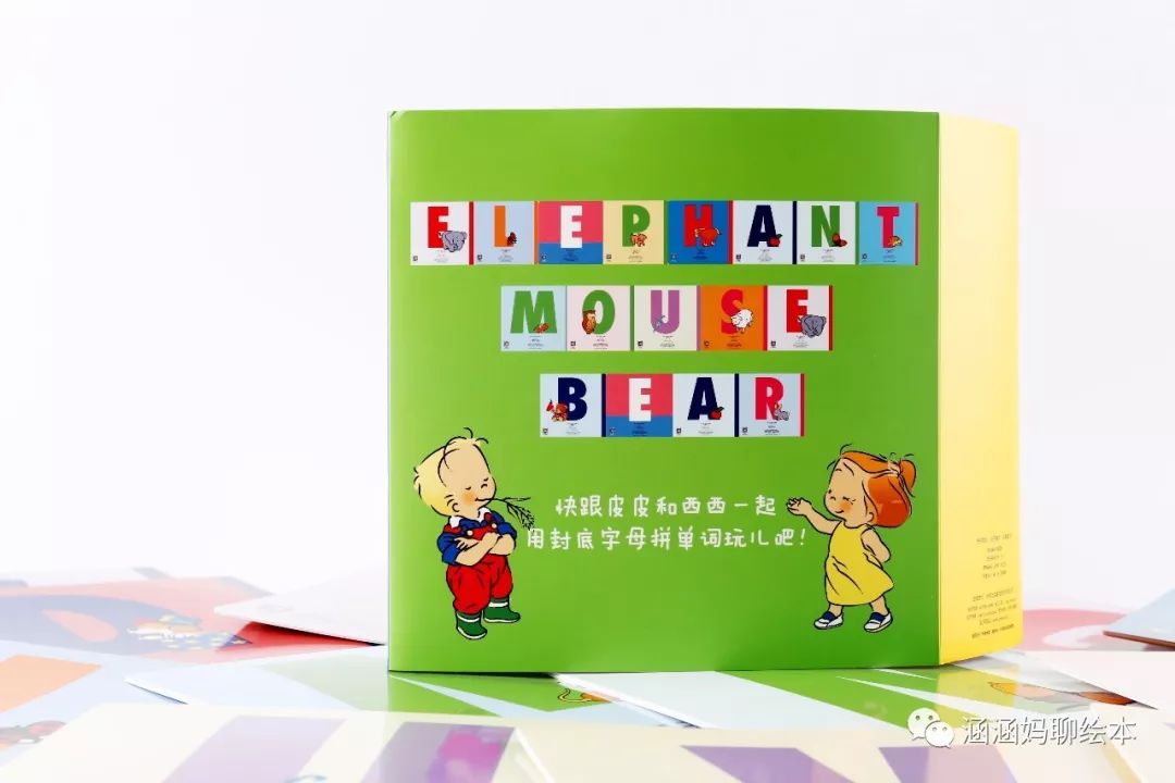 封底也不甘示弱,封底的字母可以拿来玩拼单词游戏哦~~涵同学刚发现