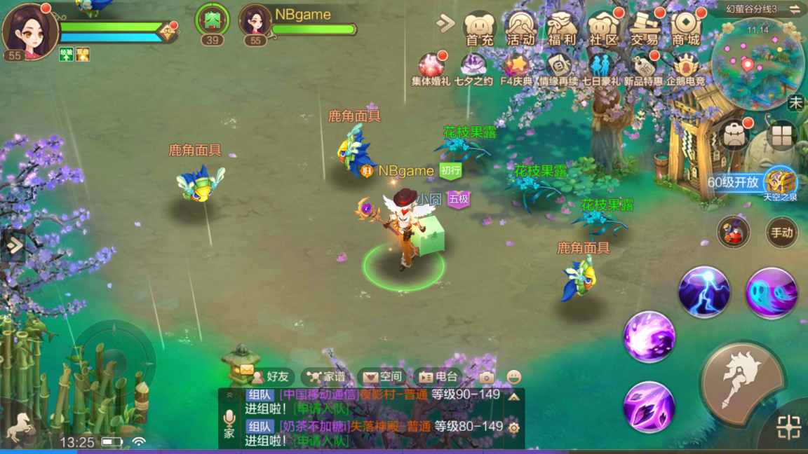 光子工作室又一大作 《自由幻想手游》"流星之恋"公测版上线