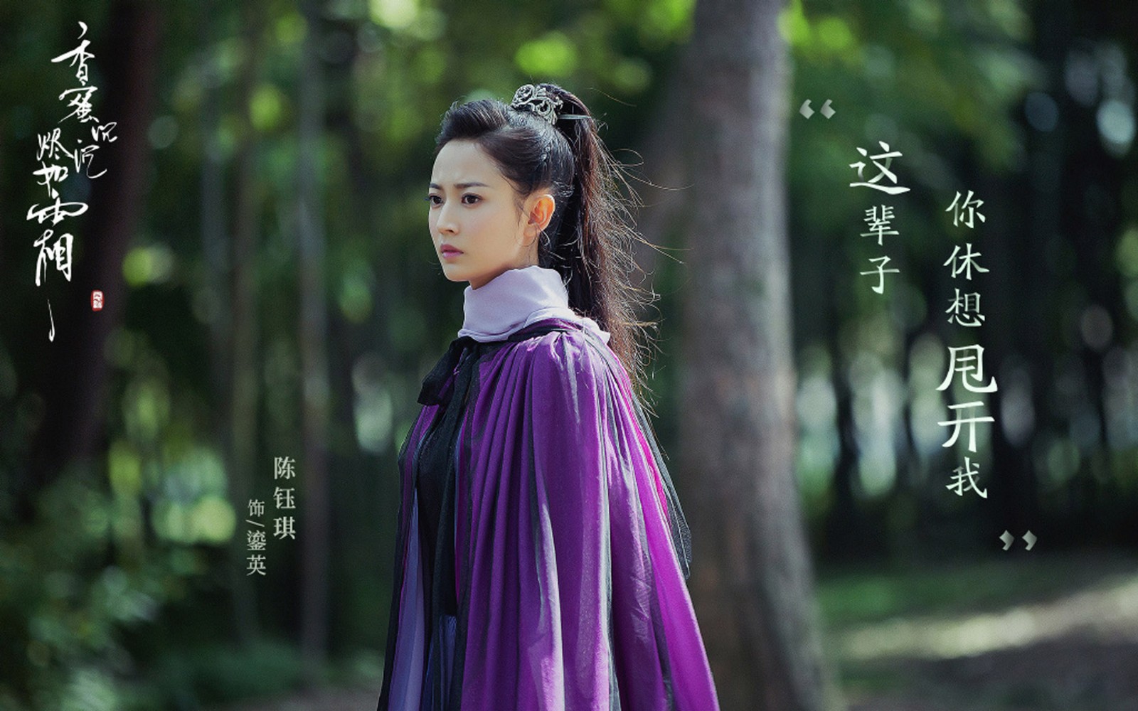 香蜜沉沉烬如霜高清剧照图锦觅与旭凤三世轮回的恩怨痴缠