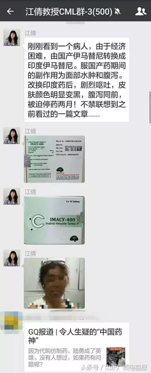 我不是药神原型真实事件梳理:陆勇和格列宁的