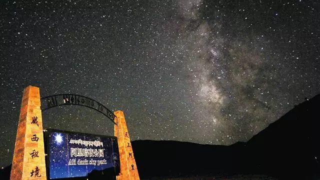 暗夜保护区星星可以点灯