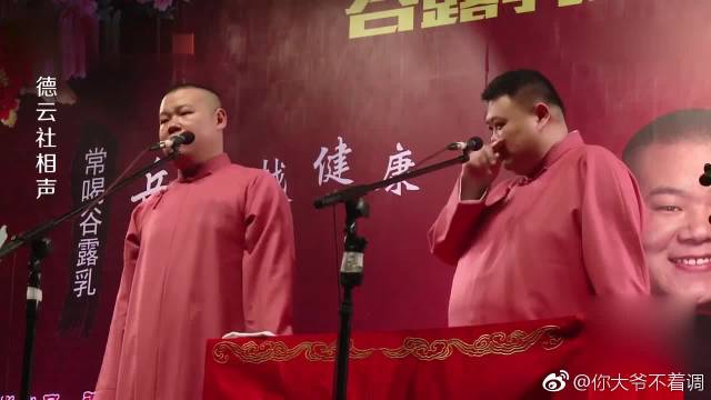 孙越要演白蛇传,小岳岳:我演白蛇,你来转 孙越一