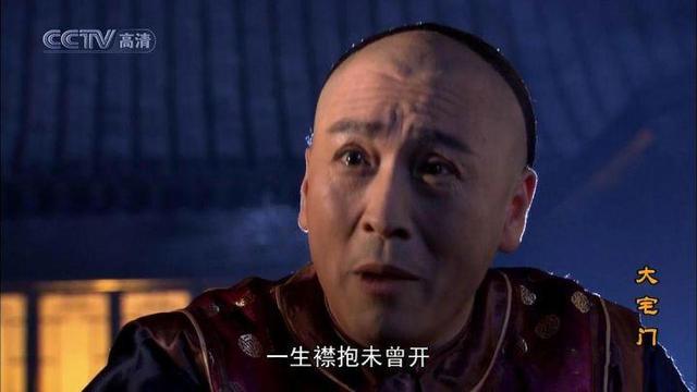 重温经典之《大宅门》:毕彦君演的白二爷其实不窝囊
