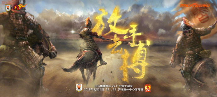 中超4场关键战今晚同时上演 央五+从亚运中挤