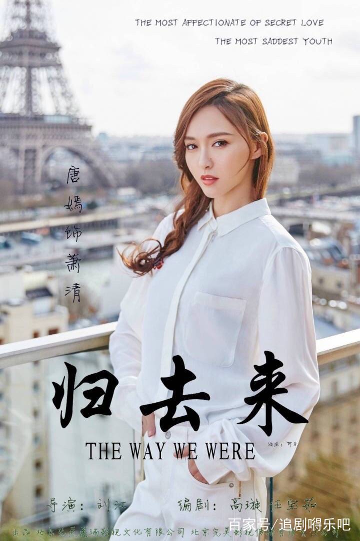 电视剧《归去来》确定开播时间,罗晋再次搭档唐嫣,约吗?