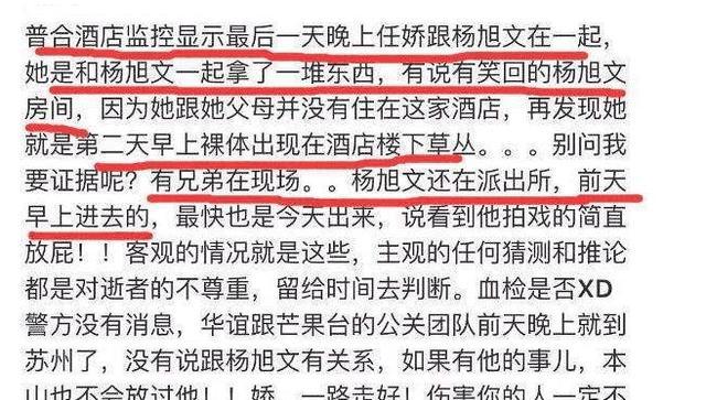女星任娇赤果果跳楼,据传是拒绝被潜规则以死明志