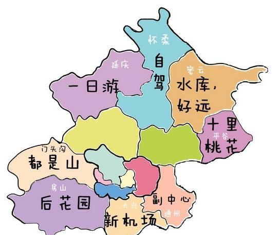 75郊区75城区★ 谜一样的北京地图 ★▽▽在北京人眼中,竟然是