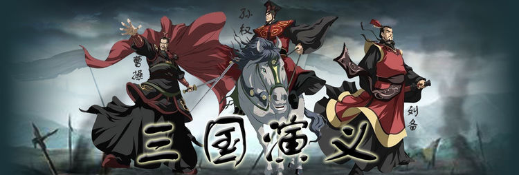 为什么人们常说少不看水浒老不看三国男不看西游女不看红楼