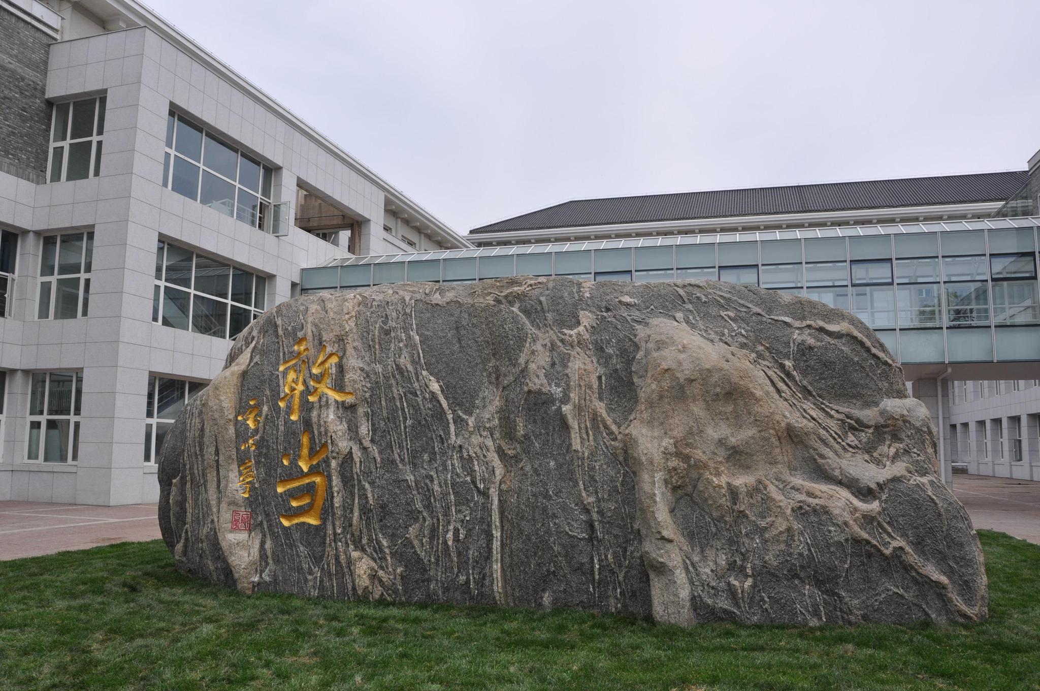 考生是万里挑一,毕业即高薪|清华大学|研究生|学院_新浪网