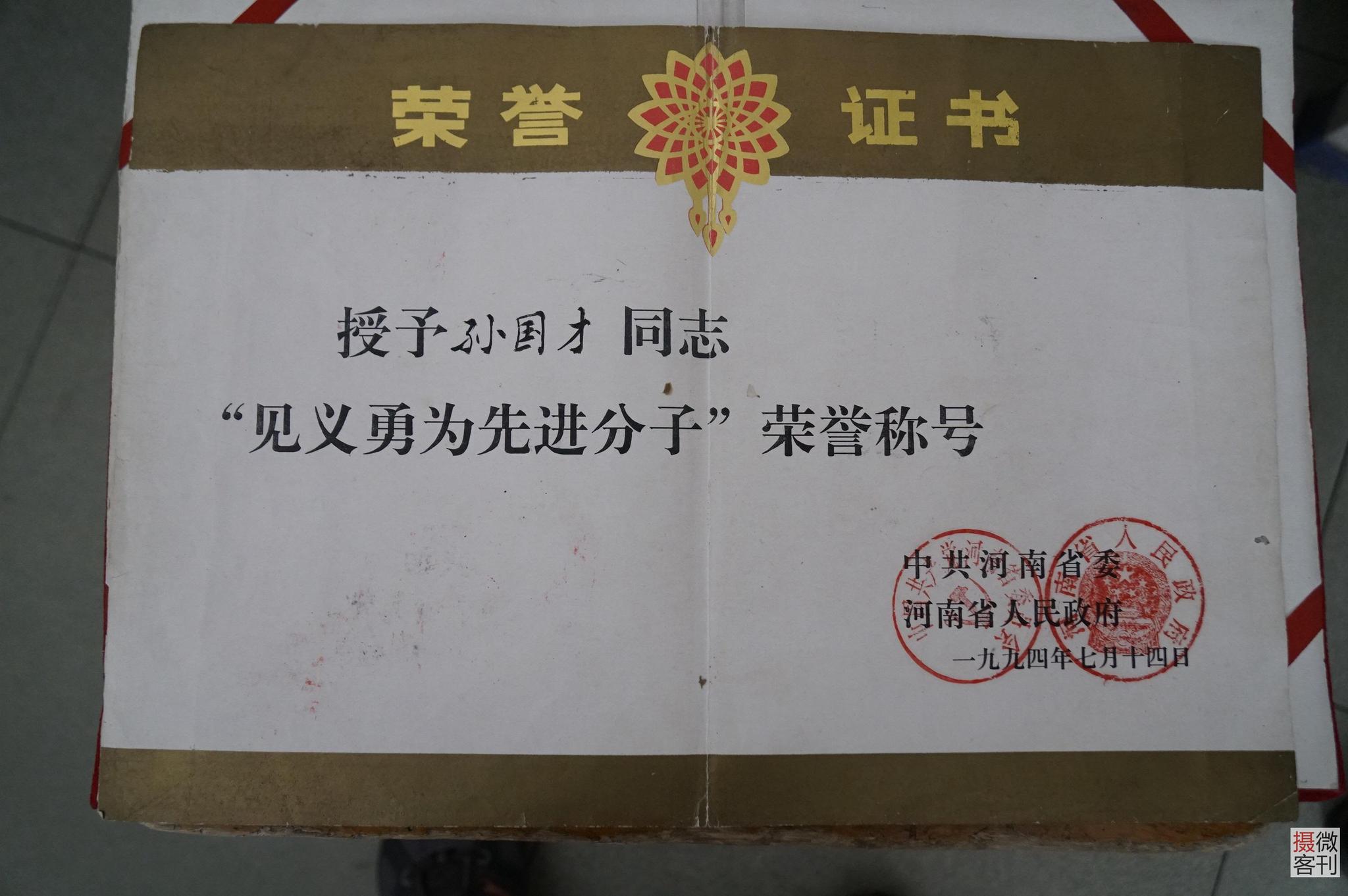 市祥符区付寨村,他的爸爸孙国才今年42岁,曾经是一位见义勇为的英雄