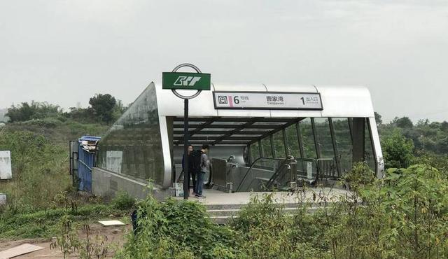 重庆最荒凉地铁站, 周围荒无人烟, 犹如荒山野岭|地铁站|野岭|曹家沟