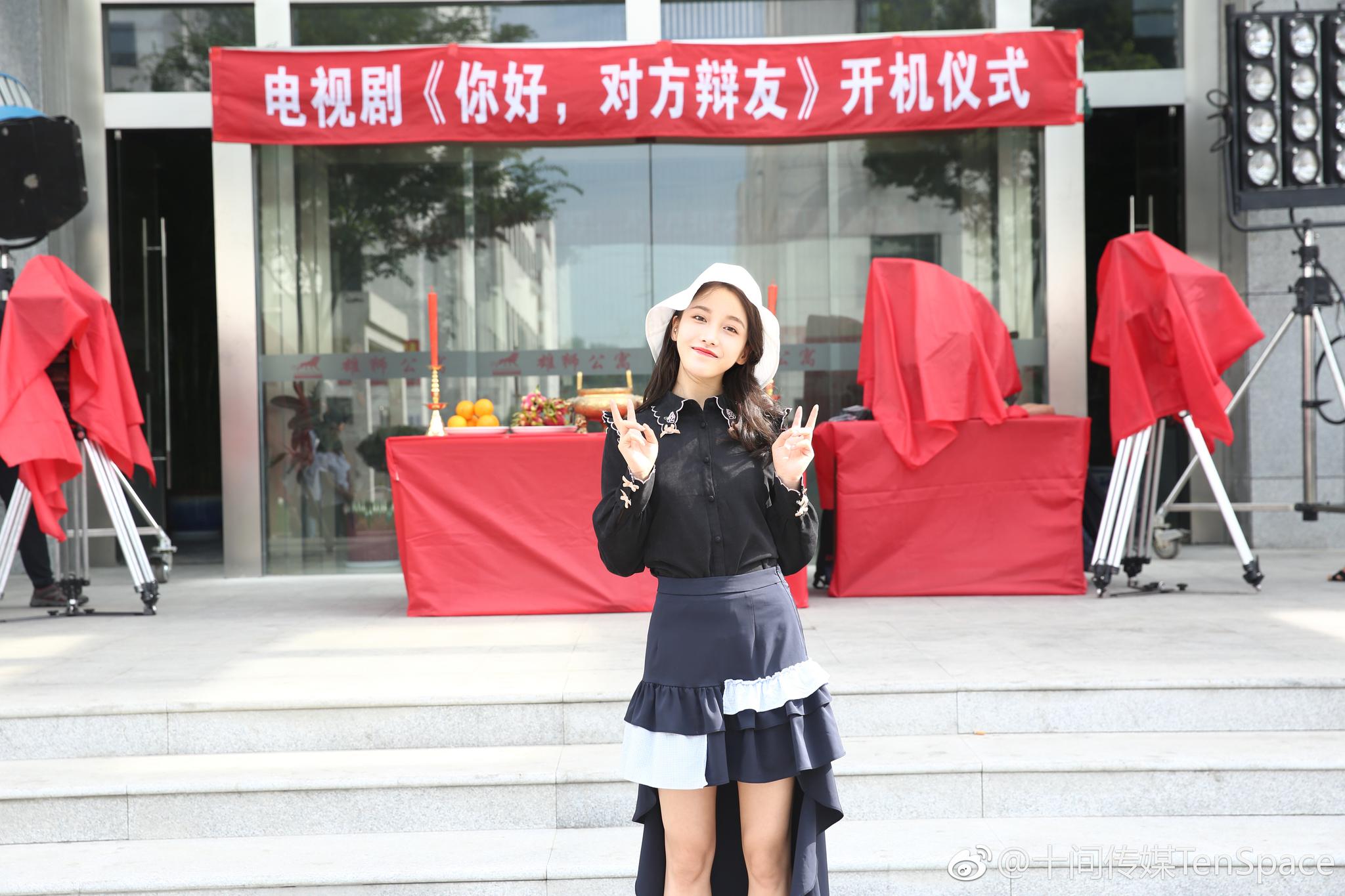 姜贞羽十间传媒 今日开机青春就是要大声表达