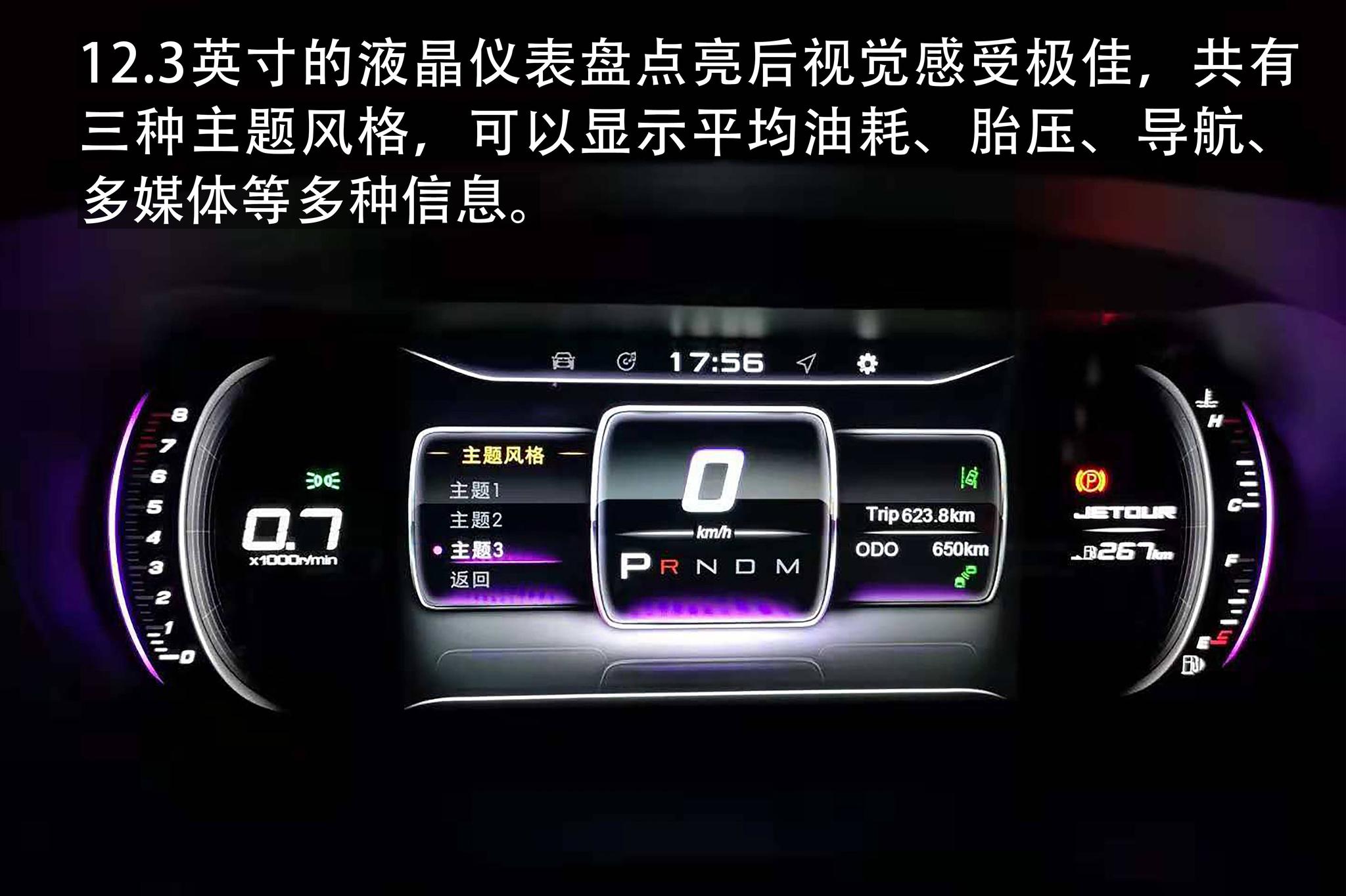 头条试驾丨年轻的旅行家捷途x70s带你去向远方