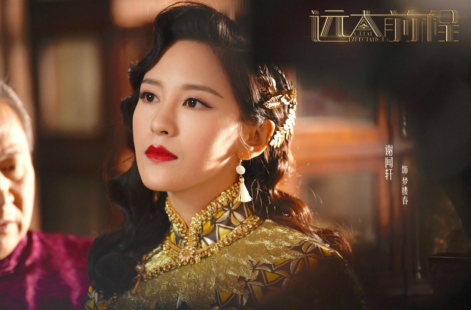 谢闻轩《远大前程》过招李念 陈思诚解围遭怒怼