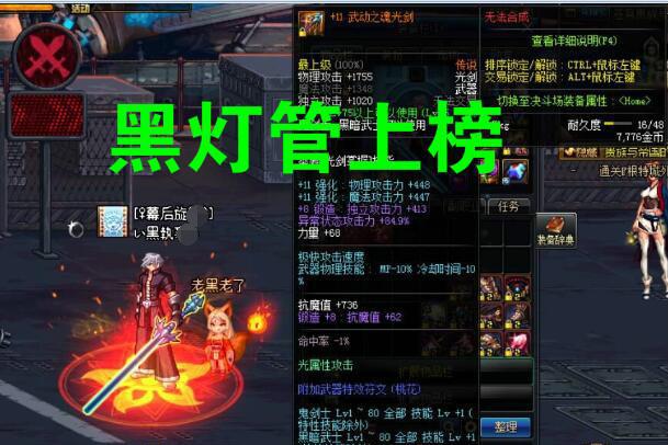 dnf最帅的5把灯管光剑每一个剑魂都想要你会选择哪一把