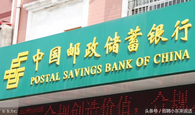 2018中国邮政招聘:薪资待遇如何?
