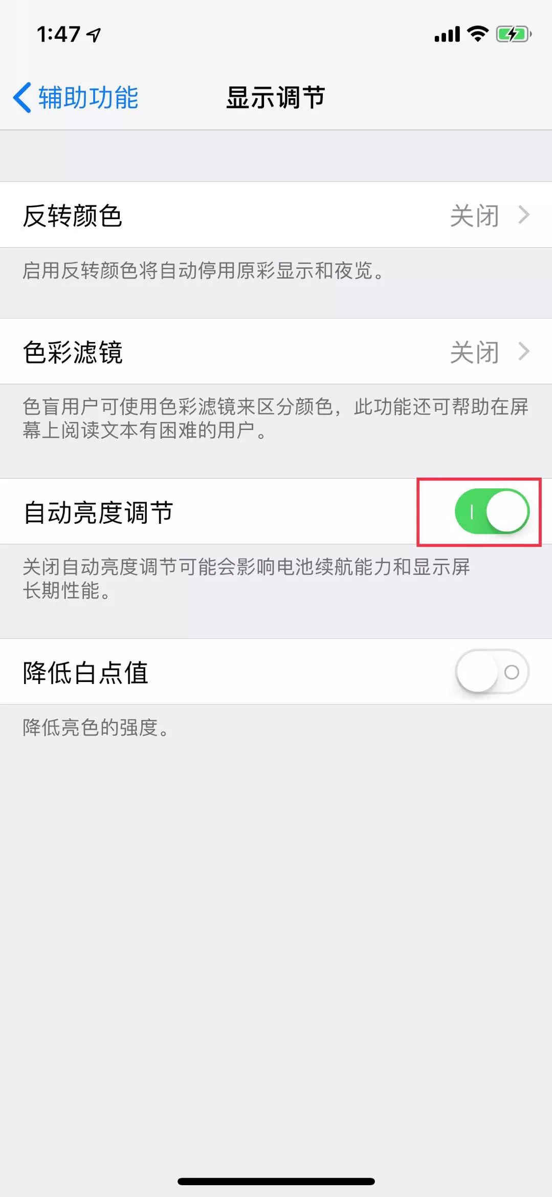 Iphone 吃鸡屏幕突然变暗 竟然是这样 财经头条 Iphone 吃鸡屏幕突然变暗 竟然是这样 财经头条