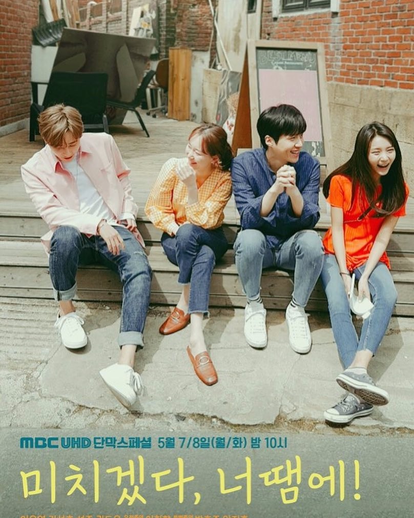 UNIQ金圣柱出演《要疯了,因为你!》 完美驾驭