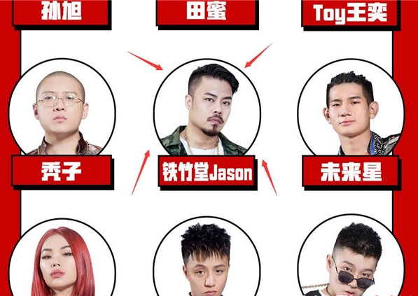 《中国新说唱》铁竹堂jason资料介绍 系恶作剧之吻的浩谦学长