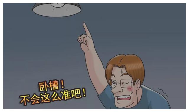 搞笑漫画实力坑爹的熊孩子