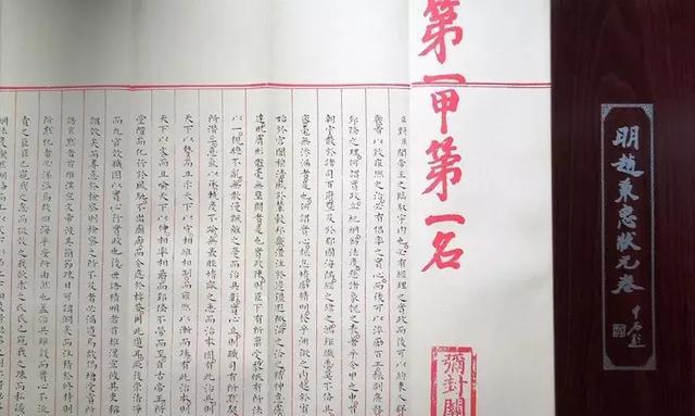 字的下方还有一枚长印,刻着"弥封关防",这是明清时代盖在每份试卷外面