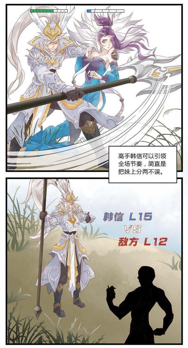 王者渡劫录第一话韩信偷鲲