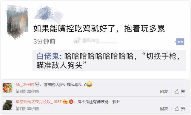 网友绝了!罗永浩革命产品发布之后,这些搞笑段子一定不要错过