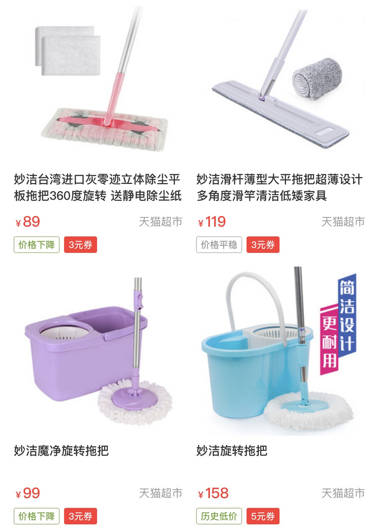 日用品批发行业的济南新动态
