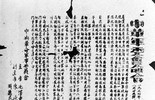 八十年前抗日中流砥柱八路军正式成立发布抗日救国十大纲领