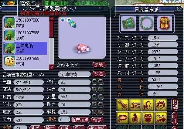 梦幻西游: 全红极品个性宝宝大集合, 第五个看得我怀疑人生