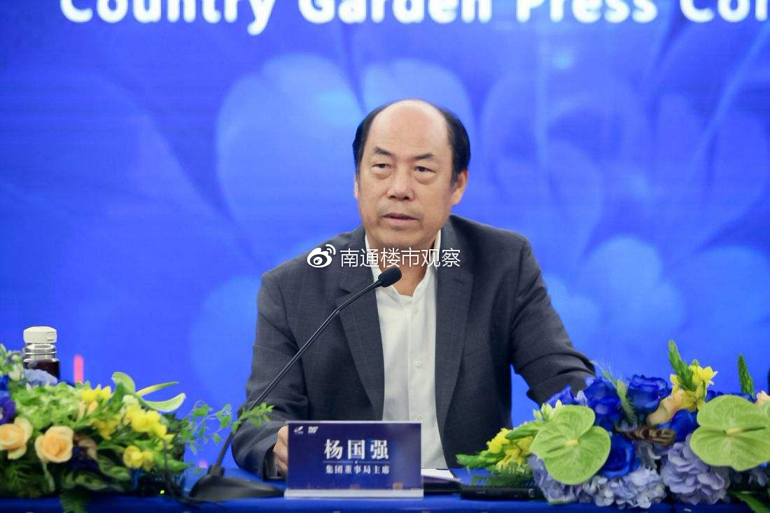 碧桂园杨国强为安全事故致歉 以零伤亡作为长期目标