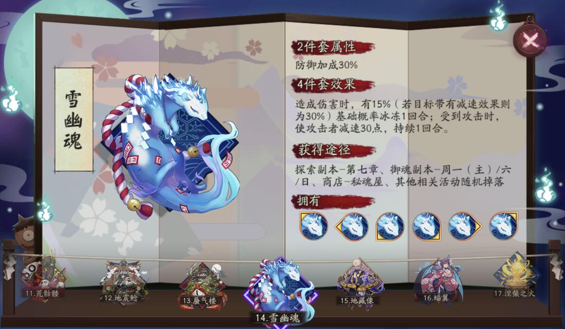 阴阳师新版雪幽魂登上斗技这些式神能冻得你怀疑人生