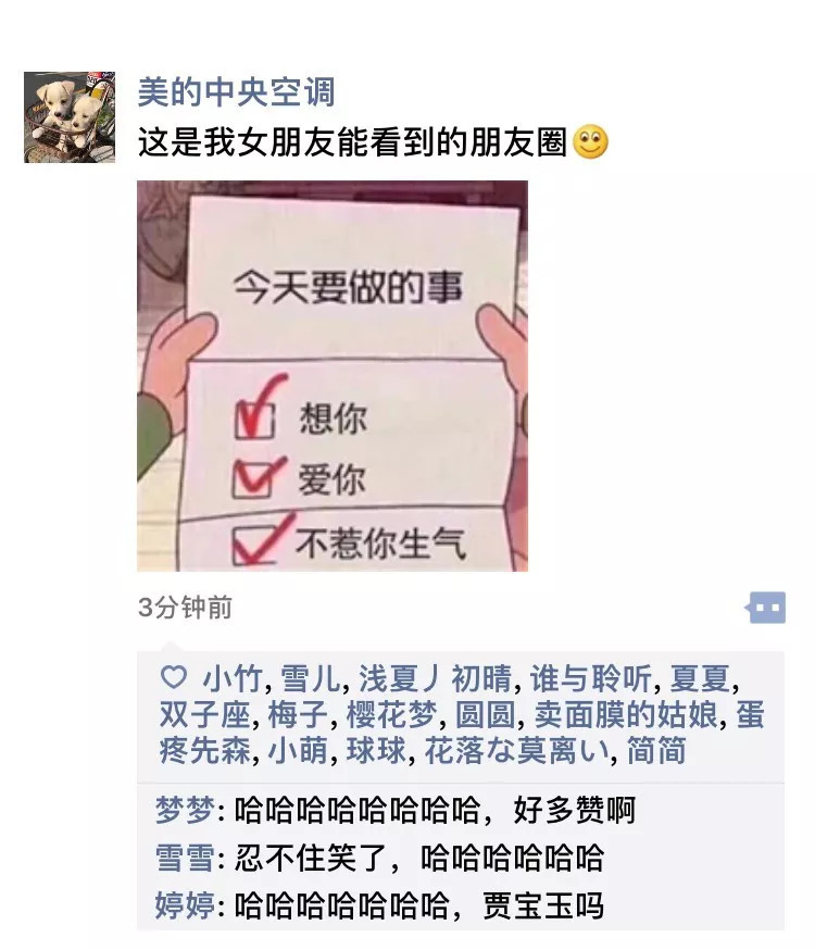 朋友圈最搞笑截图!生活处处是段子手哈哈哈