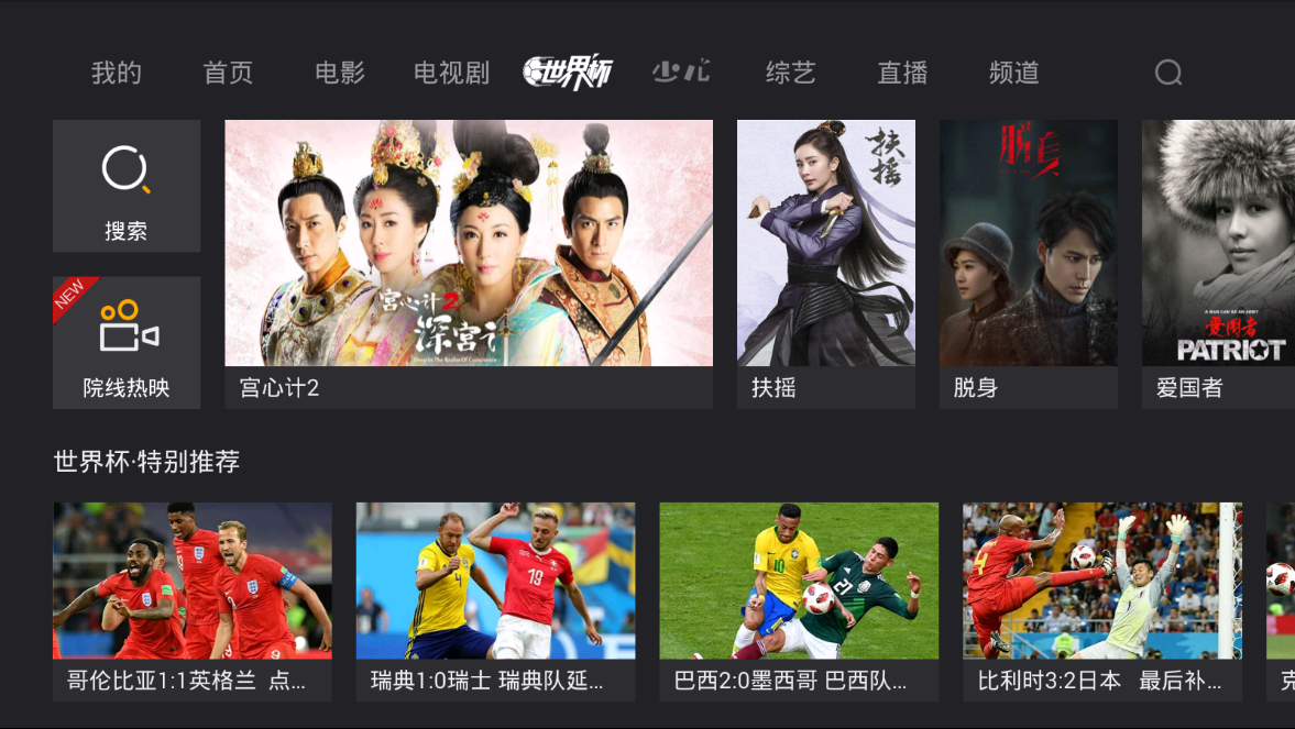 可代替优酷,芒果,腾讯的超全影视资源点播软件,高清不收费