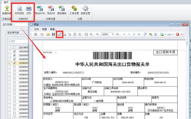 备案信息怎么填