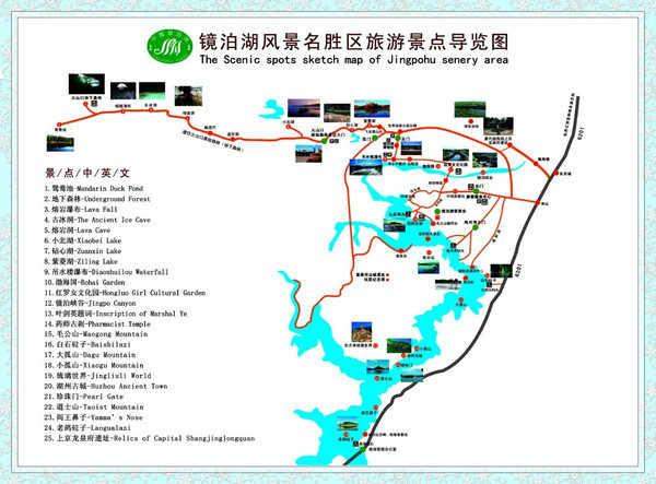 旅游路线有: 1,山庄——大孤山,15公里;2,山庄——小孤山,25公里;3